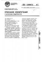 Способ приготовления резинобитумного вяжущего Способ приготовления резинобитумного вяжущего