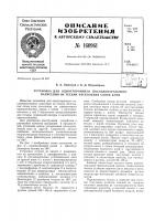 Патент ссср 160961 Патент ссср 160961