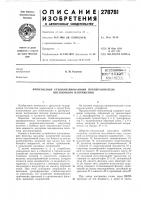 Всесоюзная jпат[н^';о-т[х1;репг1;бибп;-1о~ек-в. м. раинчик