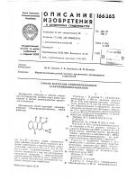 Способ получения аминопроизводных 1,2-антрахиноноксадиазола Способ получения аминопроизводных 1,2-антрахиноноксадиазола