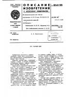 Гаечный ключ Гаечный ключ