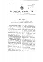 Свод из армированных камышевых плит Свод из армированных камышевых плит