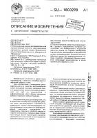 Способ восстановления зубчатых колес Способ восстановления зубчатых колес