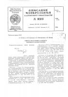 Патент ссср 163183 Патент ссср 163183