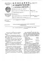 Полнорационный сухой комбикорм для лисиц и песцов Полнорационный сухой комбикорм для лисиц и песцов