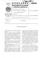 Переносной бункер Переносной бункер