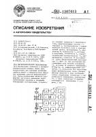 Магнитооптический гистериограф Магнитооптический гистериограф