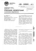 Литьевая форма для изготовления полых полимерных изделий Литьевая форма для изготовления полых полимерных изделий