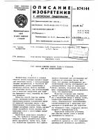 Способ очистки сжатых газов и установка для его осуществления Способ очистки сжатых газов и установка для его осуществления