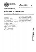 Способ получения плавленного периклаза Способ получения плавленного периклаза