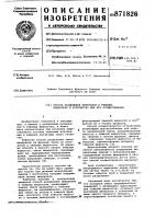 Способ разделения минералов в тяжелых жидкостях и устройство для его осуществления Способ разделения минералов в тяжелых жидкостях и устройство для его осуществления