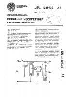 Низковольтный стабилизатор постоянного напряжения Низковольтный стабилизатор постоянного напряжения