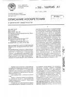 Устройство для регулирования мощности конденсаторных батарей Устройство для регулирования мощности конденсаторных батарей