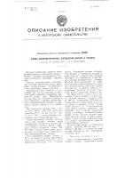 Способ колориметрического определения магния в сплавах Способ колориметрического определения магния в сплавах