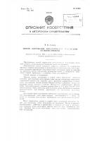 Способ сооружения металлических резервуаров большой емкости Способ сооружения металлических резервуаров большой емкости