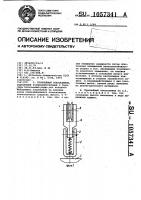 Троллейный токосъемник Троллейный токосъемник