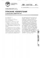 Способ определения жизнеспособности отверждающейся полимерной композиции Способ определения жизнеспособности отверждающейся полимерной композиции