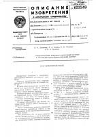 Скреперный поезд Скреперный поезд