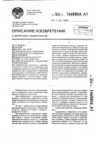 Быстроразъемное соединение трубопроводов Быстроразъемное соединение трубопроводов