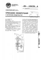 Способ кавитационных испытаний шнеко-центробежного насоса Способ кавитационных испытаний шнеко-центробежного насоса