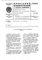 Дистанционирующая решетка теплообменного аппарата Дистанционирующая решетка теплообменного аппарата