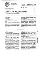 Способ лечения синдрома запястного канала Способ лечения синдрома запястного канала