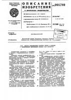 Способ профилактики кариеса зубов у больных с гипофункцией щитовидной железы (его варианты) Способ профилактики кариеса зубов у больных с гипофункцией щитовидной железы (его варианты)