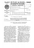 Способ сушки сыпучих и плохосыпучих термочувствительных материалов Способ сушки сыпучих и плохосыпучих термочувствительных материалов