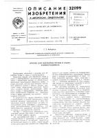 Орудие для обработки почвы в садах и виноградниках Орудие для обработки почвы в садах и виноградниках