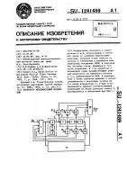 Корректор межсимвольных искажений Корректор межсимвольных искажений
