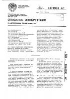 Способ подготовки лекарственных веществ к введению в организм Способ подготовки лекарственных веществ к введению в организм