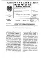 Аппарат для мокрой очистки газа Аппарат для мокрой очистки газа