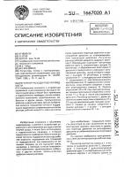 Регулятор расхода рабочей жидкости Регулятор расхода рабочей жидкости