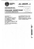 Дигидроксотетрафосфат кальция для использования в качестве удобрения Дигидроксотетрафосфат кальция для использования в качестве удобрения