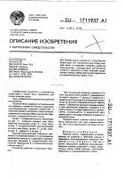 Лыжная палка Лыжная палка