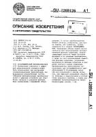 Логарифмический преобразователь Логарифмический преобразователь