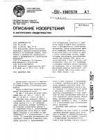 Дисковая пила Дисковая пила