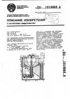 Установка для получения металлических гранул Установка для получения металлических гранул