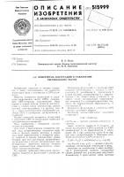 Измеритель флуктуаций в усилителях сверхвысоких частот Измеритель флуктуаций в усилителях сверхвысоких частот