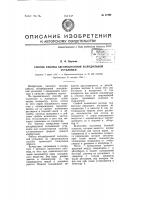Способ работы абсорбционной холодильной установки Способ работы абсорбционной холодильной установки