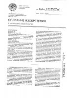 Способ получения обезвоженного осадка при очистке воды и устройство для его осуществления Способ получения обезвоженного осадка при очистке воды и устройство для его осуществления