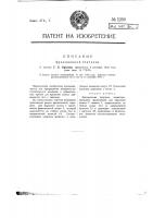 Фрикционная передача Фрикционная передача