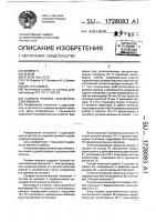 Судовая рулевая гидравлическая машина Судовая рулевая гидравлическая машина