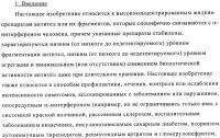 Препарат антитела Препарат антитела