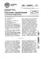 Способ количественного определения золота и серебра методом лазерного микроспектрального анализа Способ количественного определения золота и серебра методом лазерного микроспектрального анализа