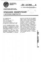 Ударный инструмент Ударный инструмент