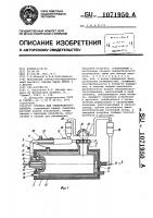 Горелка для спектрального анализа Горелка для спектрального анализа