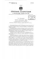 Способ кокильного литья Способ кокильного литья