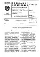 Аппарат для приготовлениямелкодисперсного порошка Аппарат для приготовлениямелкодисперсного порошка