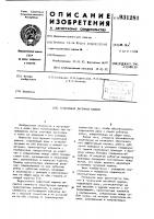 Гусеничная литейная машина Гусеничная литейная машина